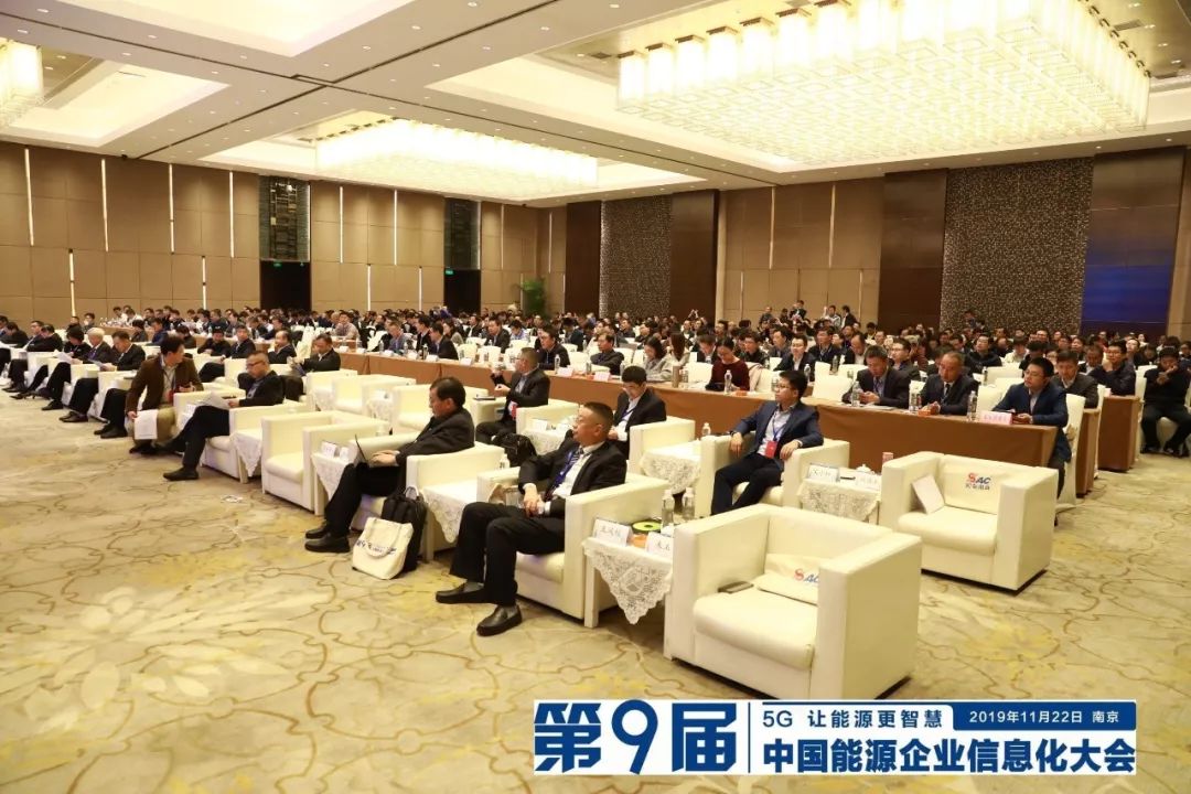 遠光軟件宋小松：布局智慧能源，筑夢能源信息化