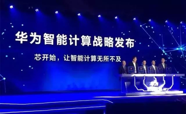“+智能”的華為云，將帶來怎樣的未來？