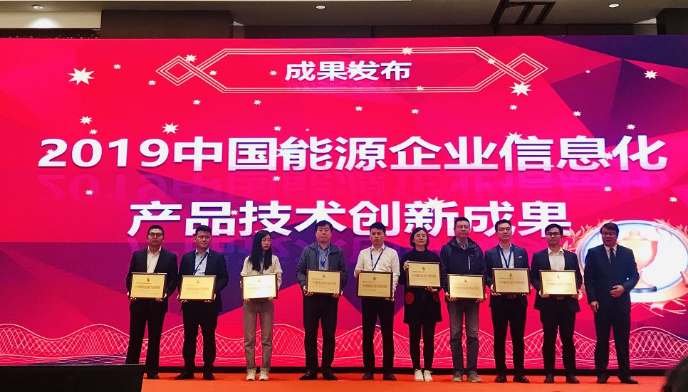 遠光軟件宋小松：布局智慧能源，筑夢能源信息化