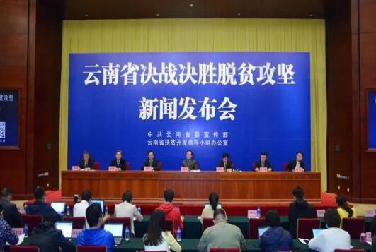三峽集團精準(zhǔn)幫扶的云南省普米族、景頗族實現(xiàn)整族脫貧