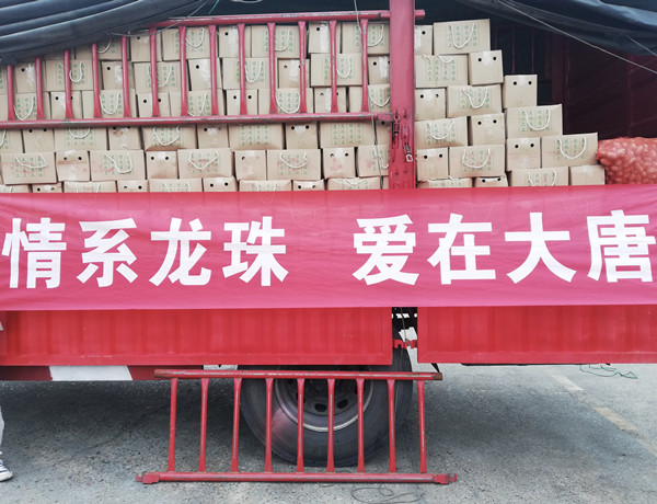 大唐耒陽發(fā)電公司：消費(fèi)助農(nóng)再發(fā)力，助力脫貧“雙豐收”