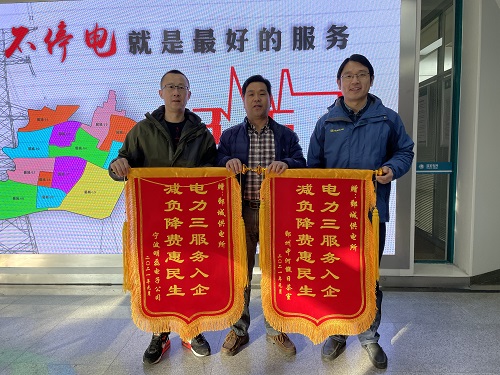 國(guó)網(wǎng)寧波市鄞州區(qū)供電公司：用電力大數(shù)據(jù)為客戶(hù)省電費(fèi)，做供電服務(wù)的“精算師”
