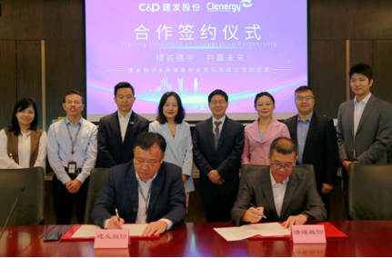 整合資源，加速布局|清源股份攜手建發(fā)股份成立合資公司，助力碳中和！