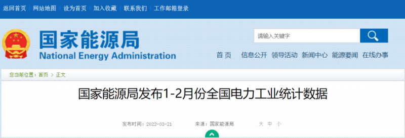 1~2月光伏新增10.86GW，同比增長(zhǎng)234%！