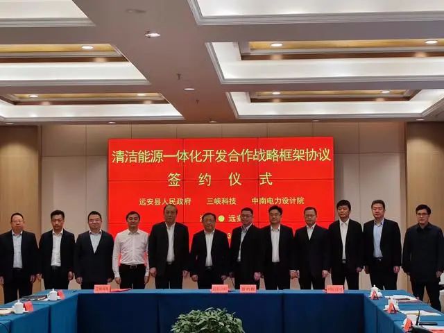 145億元！這三方簽訂清潔能源一體化開發(fā)協(xié)議
