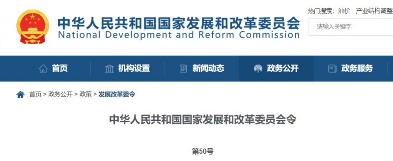 國(guó)家發(fā)改委：10MW以上集中式太陽(yáng)能電站須每季度上報(bào)可靠性信息，6月1日起正式施行！
