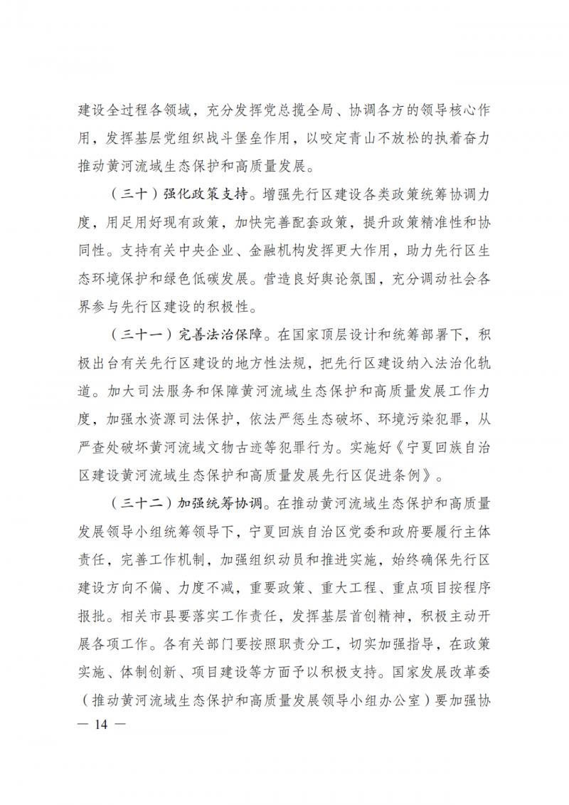 國家發(fā)改委：大力推廣光伏治沙項目 2025年實現可再生能源裝機占比55%！