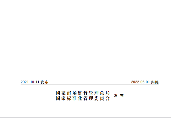 又一政策落實(shí)！事關(guān)光伏電站、儲能電站（附標(biāo)準(zhǔn)全文）