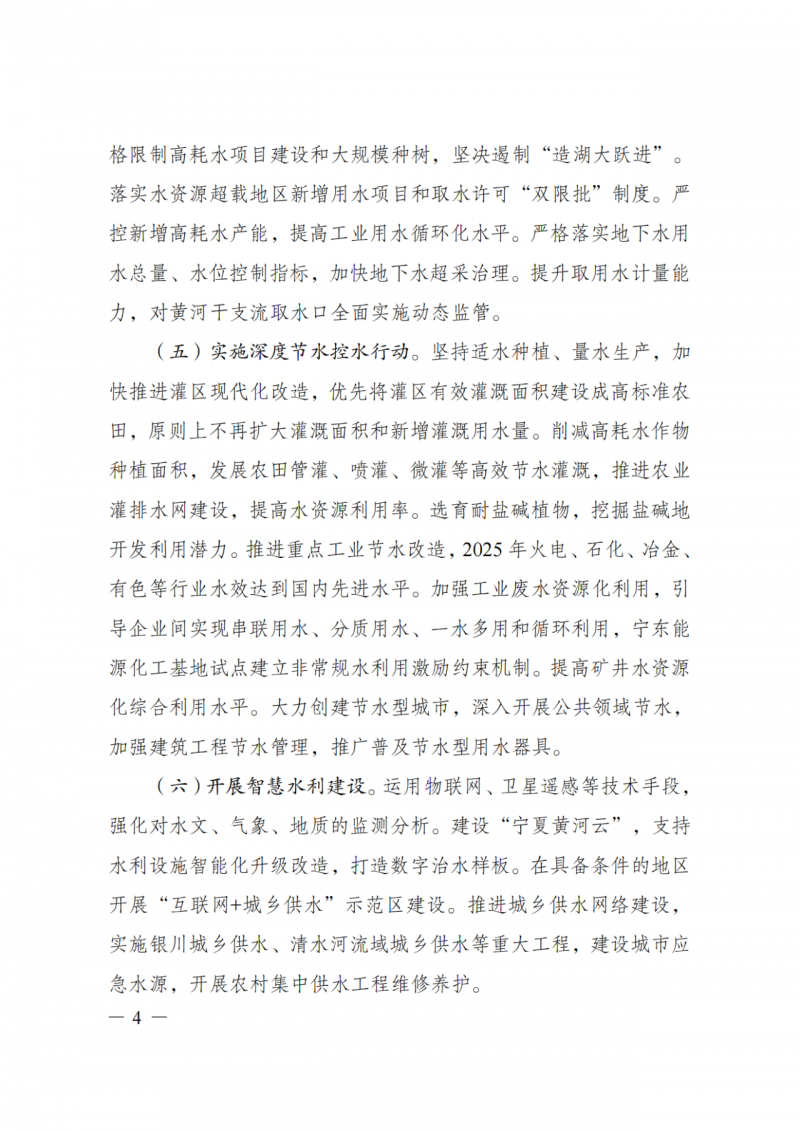 國家發(fā)改委：大力推廣光伏治沙項目 2025年實現可再生能源裝機占比55%！