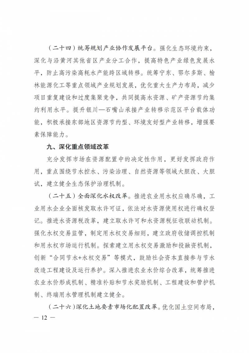 國家發(fā)改委：大力推廣光伏治沙項目 2025年實現可再生能源裝機占比55%！