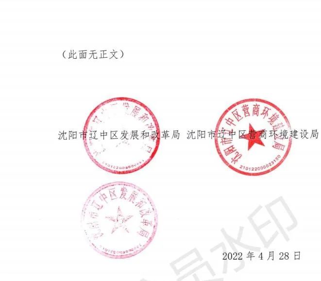 緊急通知！沈陽(yáng)市遼中區(qū)暫停受理分布式光伏項(xiàng)目建設(shè)申請(qǐng)！