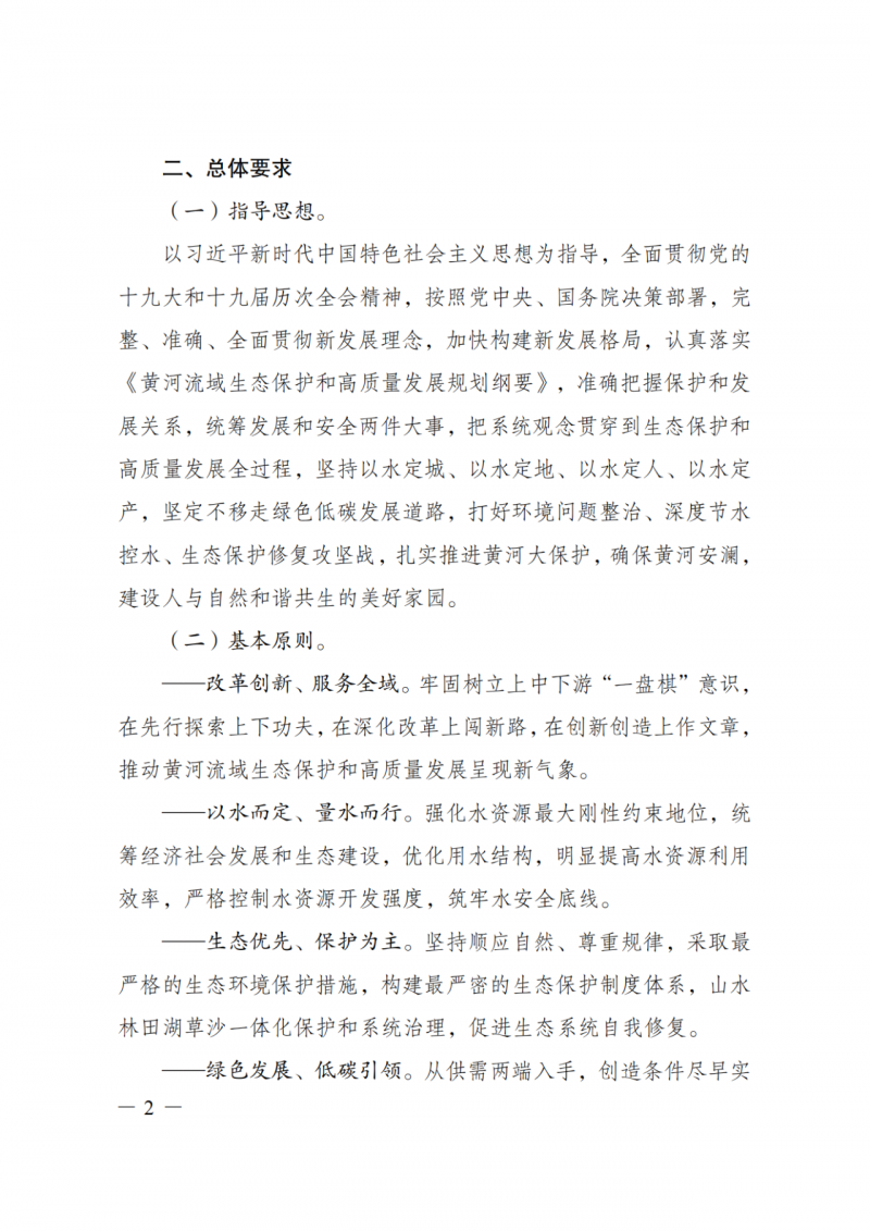 國家發(fā)改委：大力推廣光伏治沙項目 2025年實現可再生能源裝機占比55%！
