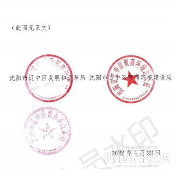 遼寧沈陽遼中區(qū)：暫停受理分布式光伏項(xiàng)目申請(qǐng)！