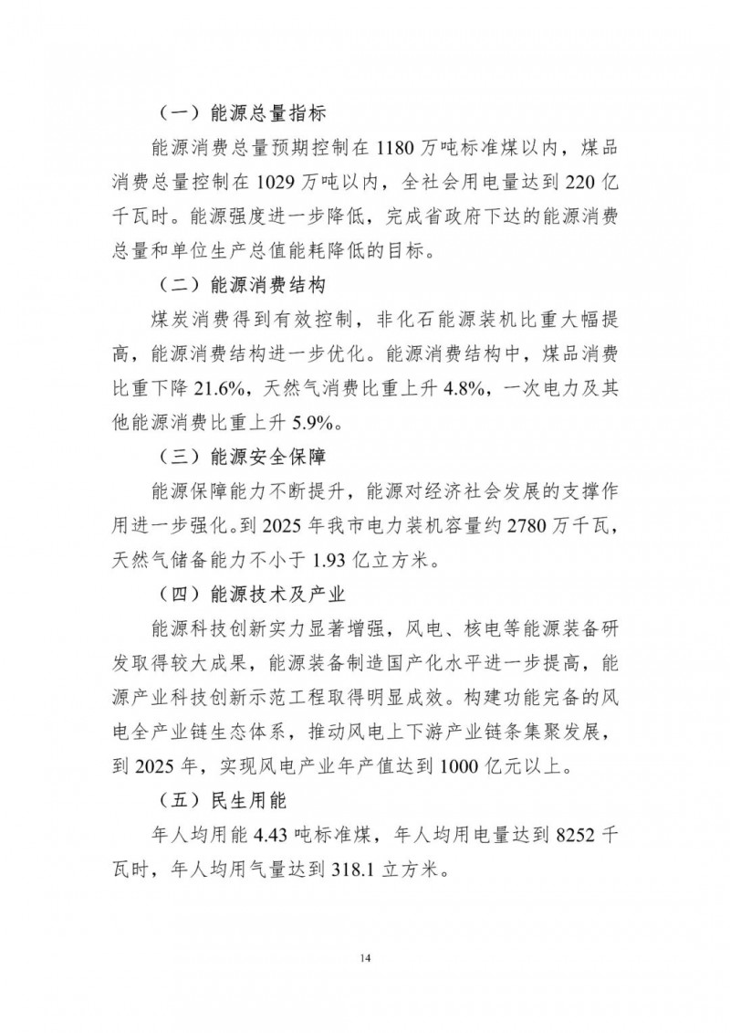 著力打造多元清潔能源供應(yīng)體系！廣東陽江市發(fā)布《能源發(fā)展“十四五”規(guī)劃》（征求意見稿）