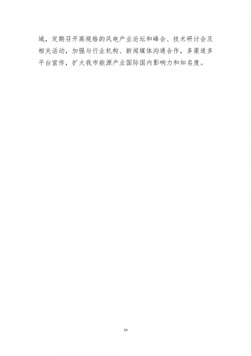 著力打造多元清潔能源供應(yīng)體系！廣東陽江市發(fā)布《能源發(fā)展“十四五”規(guī)劃》（征求意見稿）