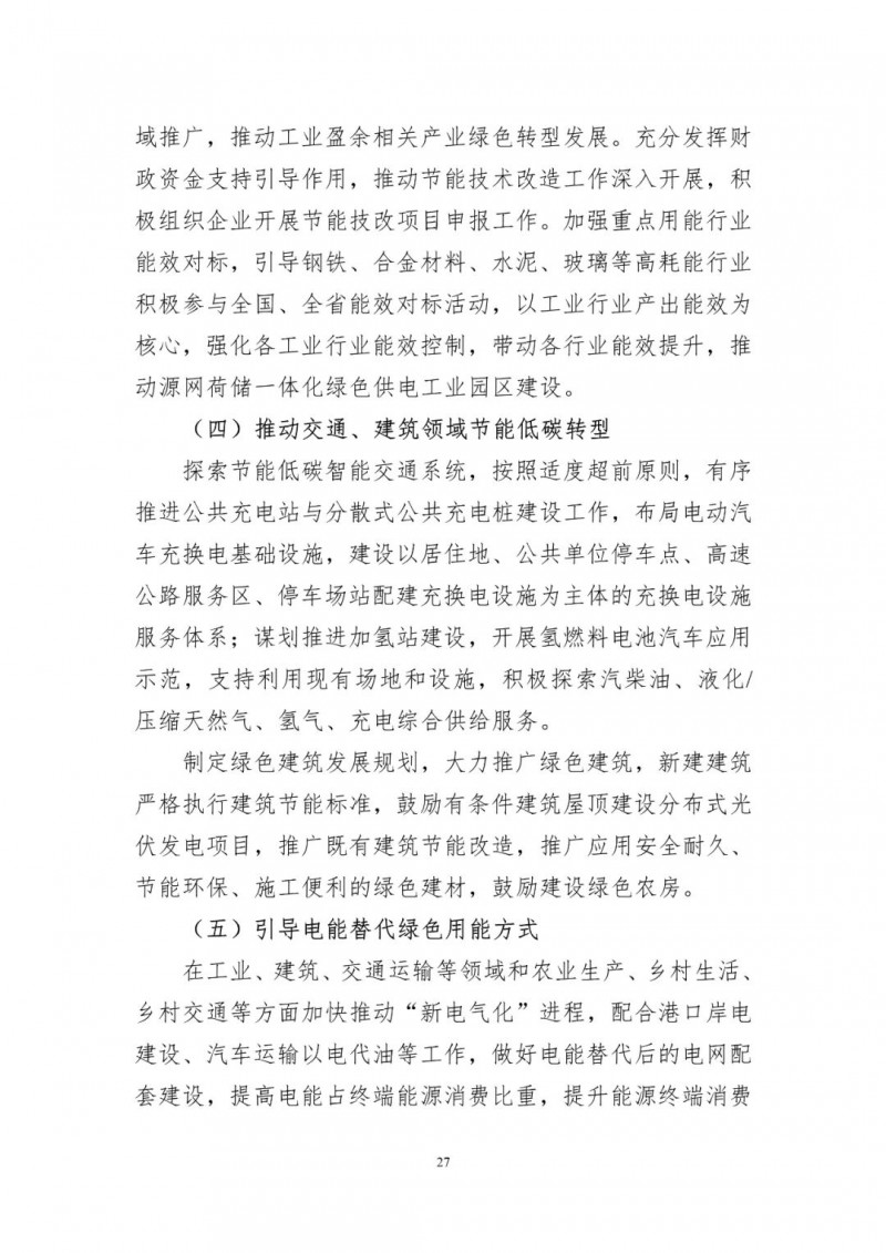 著力打造多元清潔能源供應(yīng)體系！廣東陽江市發(fā)布《能源發(fā)展“十四五”規(guī)劃》（征求意見稿）