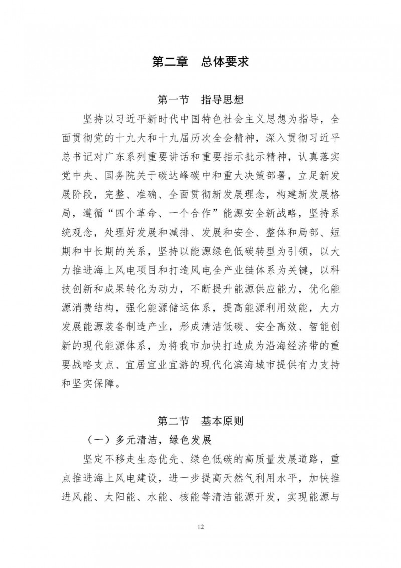 著力打造多元清潔能源供應(yīng)體系！廣東陽江市發(fā)布《能源發(fā)展“十四五”規(guī)劃》（征求意見稿）