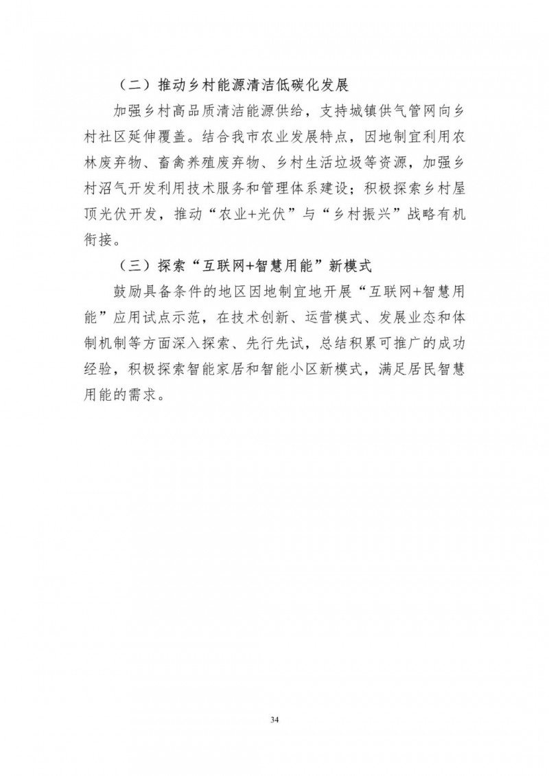 著力打造多元清潔能源供應(yīng)體系！廣東陽江市發(fā)布《能源發(fā)展“十四五”規(guī)劃》（征求意見稿）