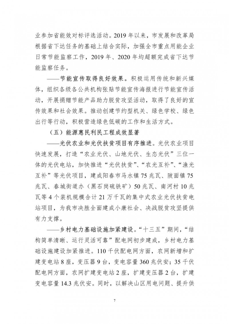 著力打造多元清潔能源供應(yīng)體系！廣東陽江市發(fā)布《能源發(fā)展“十四五”規(guī)劃》（征求意見稿）