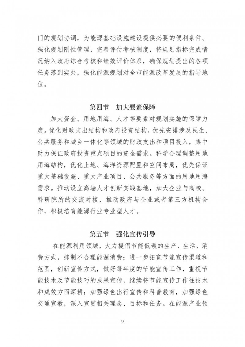 著力打造多元清潔能源供應(yīng)體系！廣東陽江市發(fā)布《能源發(fā)展“十四五”規(guī)劃》（征求意見稿）