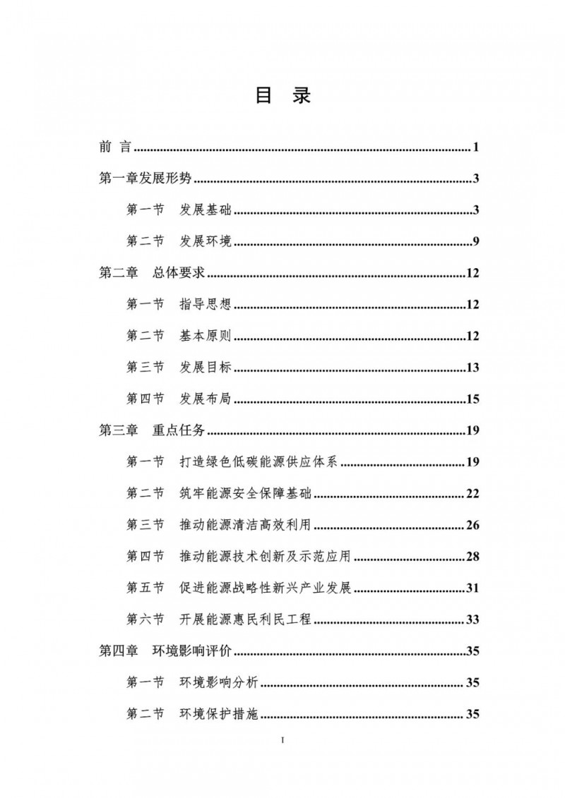 著力打造多元清潔能源供應(yīng)體系！廣東陽江市發(fā)布《能源發(fā)展“十四五”規(guī)劃》（征求意見稿）