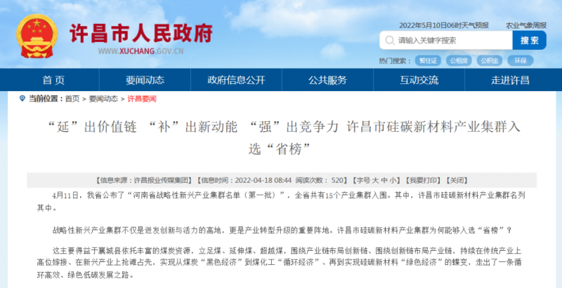河南許昌：到2023年將建成30GW太陽(yáng)能電池片“超級(jí)工廠”！
