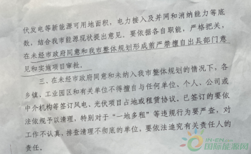 河北一市發(fā)布政策！未經市政府同意前，嚴禁審批