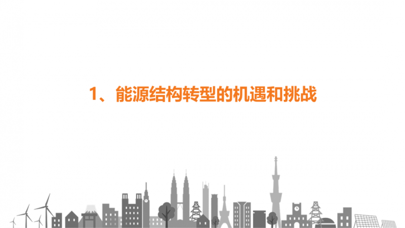 陽光電源趙為：智慧零碳解決方案助力實現(xiàn)雙碳目標！