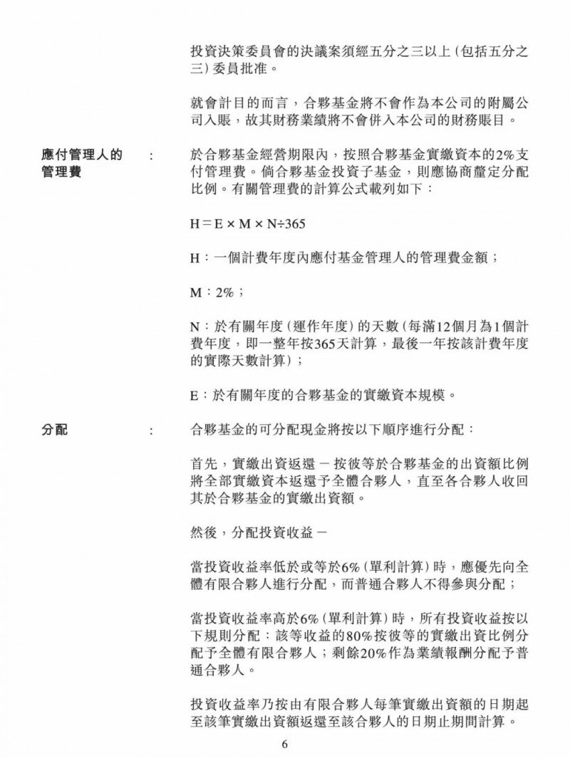 100億！五大、三小及TCL成立內(nèi)蒙古能源基金