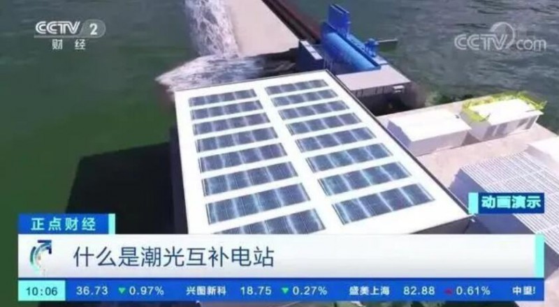 年均發(fā)電量超1億度！央視財經重點關注我國“首座”潮光互補型光伏電站
