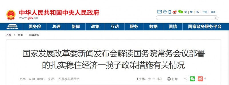 抓緊推動(dòng)！大風(fēng)電光伏基地入選國務(wù)院扎實(shí)穩(wěn)住經(jīng)濟(jì)一攬子政策措施