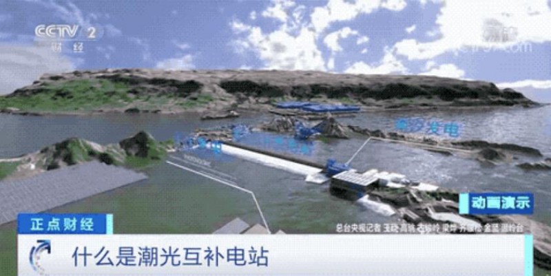 年均發(fā)電量超1億度！央視財經重點關注我國“首座”潮光互補型光伏電站