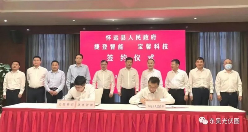 總投資約127.2億！捷登智能、寶馨科技18GW異質(zhì)結(jié)電池+8GW組件項目落戶懷遠