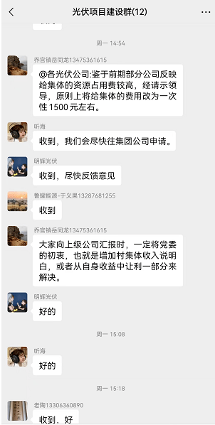 吃相難看！一個(gè)章1500元，卡裝光伏花樣百出