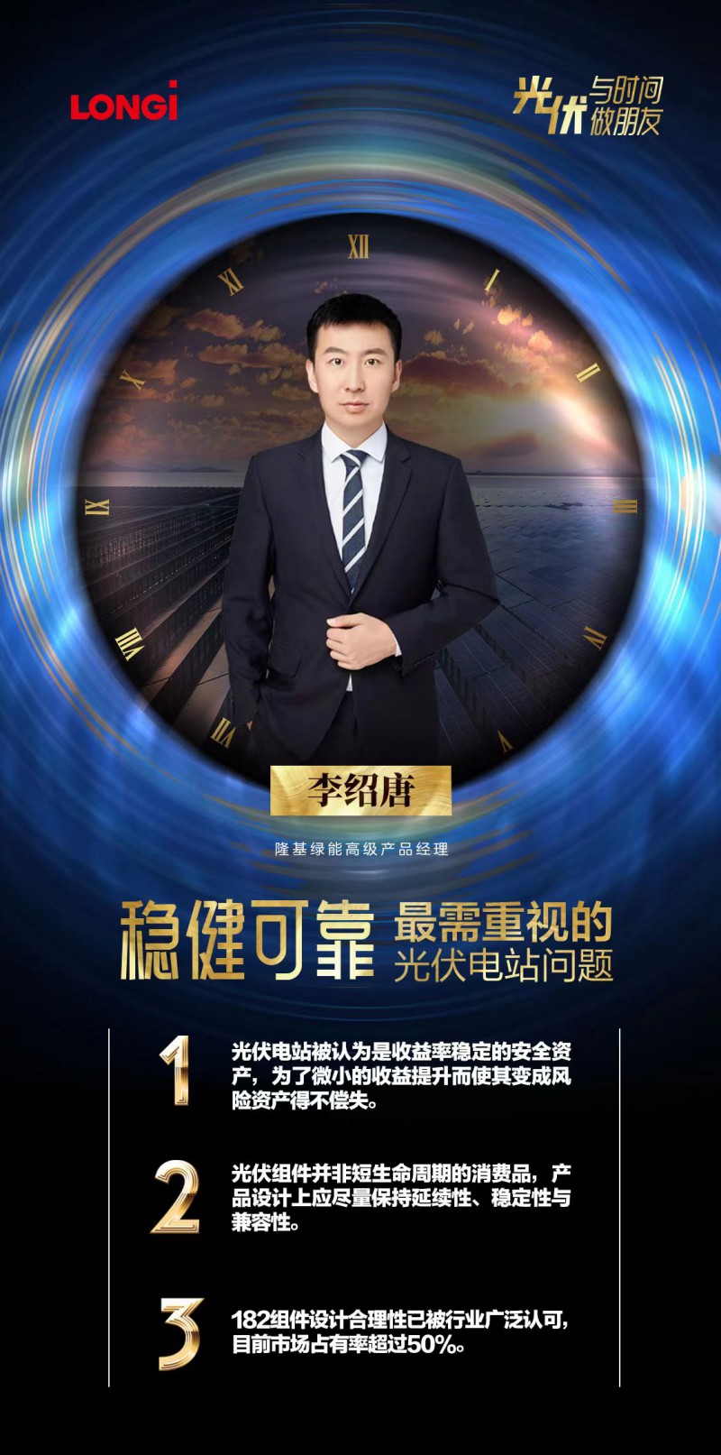 可靠的組件，碳中和進程的守護者