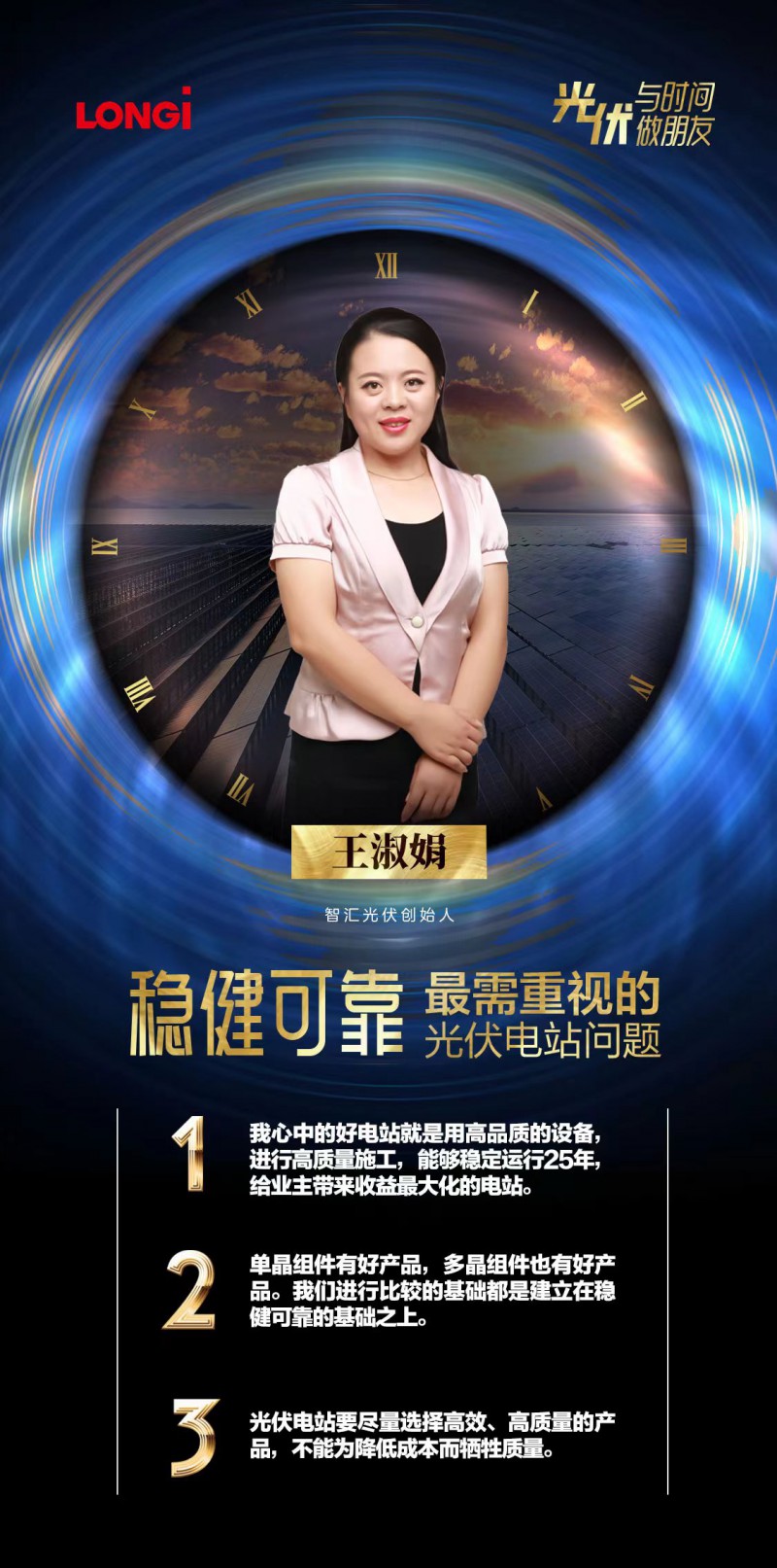 可靠的組件，碳中和進程的守護者