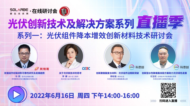 江西全南：不得利用光伏對(duì)群眾進(jìn)行虛假宣傳、鼓動(dòng)貸款，違規(guī)則納入失信企業(yè)黑名單！