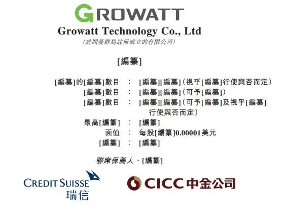 集資或高達(dá)5億美元！古瑞瓦特沖擊港交所IPO！