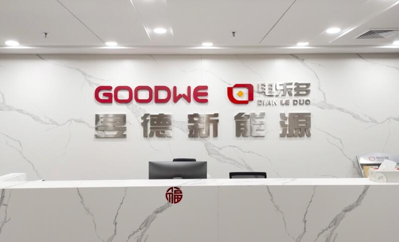 電樂(lè)多與五凌電力達(dá)成合作，攜手深耕戶用光伏領(lǐng)域