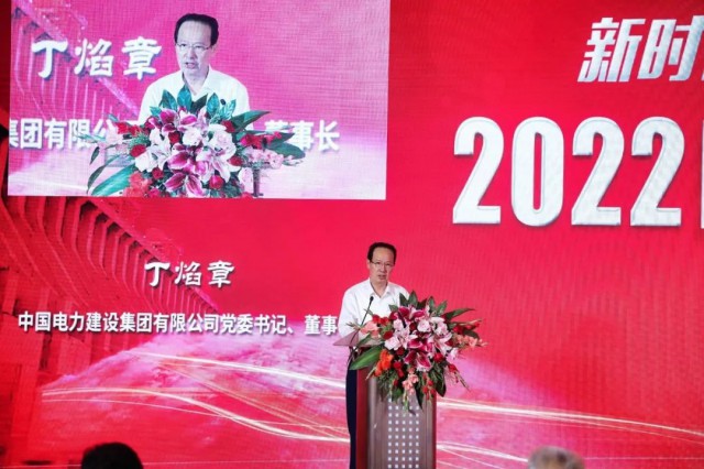 中國(guó)電建丁焰章：探索水風(fēng)光互補(bǔ)新模式，發(fā)揮水電在新型電力系統(tǒng)中“壓艙石、穩(wěn)定器”作用