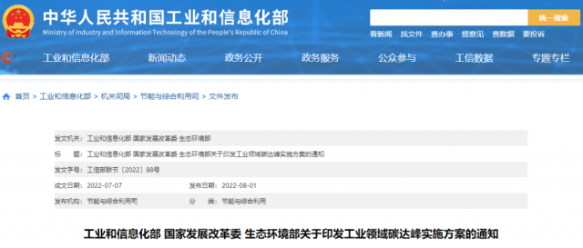 工信部：加快分布式光伏、分散式風(fēng)電等一體化系統(tǒng)開(kāi)發(fā)運(yùn)行，促進(jìn)就近大規(guī)模高比例消納可再生能源