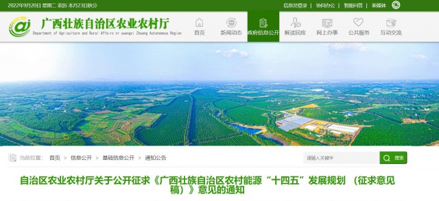 廣西：重點(diǎn)打造太陽(yáng)能路燈、分布式光伏、光伏農(nóng)業(yè)為主的太陽(yáng)能綜合示范村