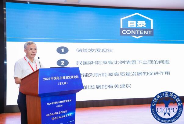 嘉賓議程公布，2022中國電力規(guī)劃發(fā)展論壇報名從速！和院士行業(yè)領導面對面交流！