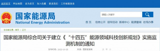 光伏、風(fēng)電、水電及氫能被列入“十四五”能源重點(diǎn)任務(wù)榜單！