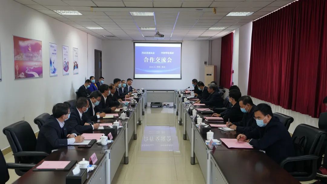 華電黨組書記、董事長江毅拜會河北省委常委、唐山市委書記武衛(wèi)東