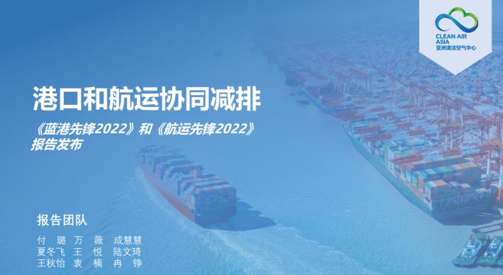 港口與航運迎來綠色低碳轉(zhuǎn)型期，先鋒企業(yè)引領(lǐng)清潔化進(jìn)程