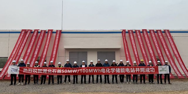 蜂巢能源助力，湖北石首百兆瓦時(shí)共享儲(chǔ)能電站并網(wǎng)投運(yùn)