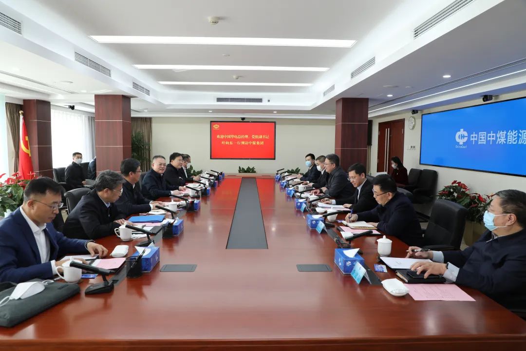 華電集團黨組副書記、總經(jīng)理葉向東與中煤集團黨委書記、董事長王樹東舉行會談