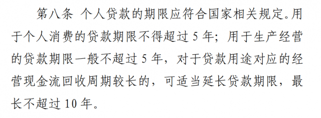 銀保監(jiān)會(huì)征求意見(jiàn)，或影響戶用光伏貸款!