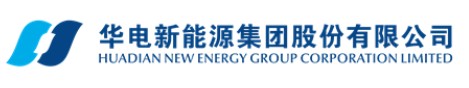 華電新能源上市獲通過！